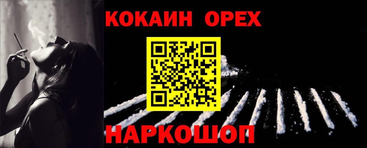 Ливны  КОКАИН 98%  Вход с VPN 