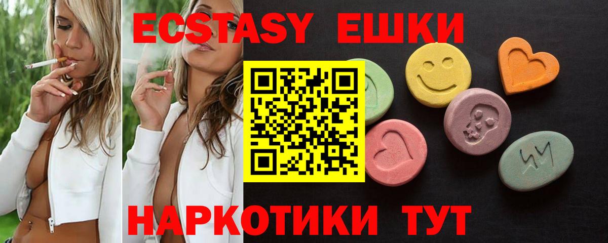 Экстази 250 мг  Вход с VPN  ЭКСТАЗИ  ЭКСТАЗИ 280 MDMA  Ливны 