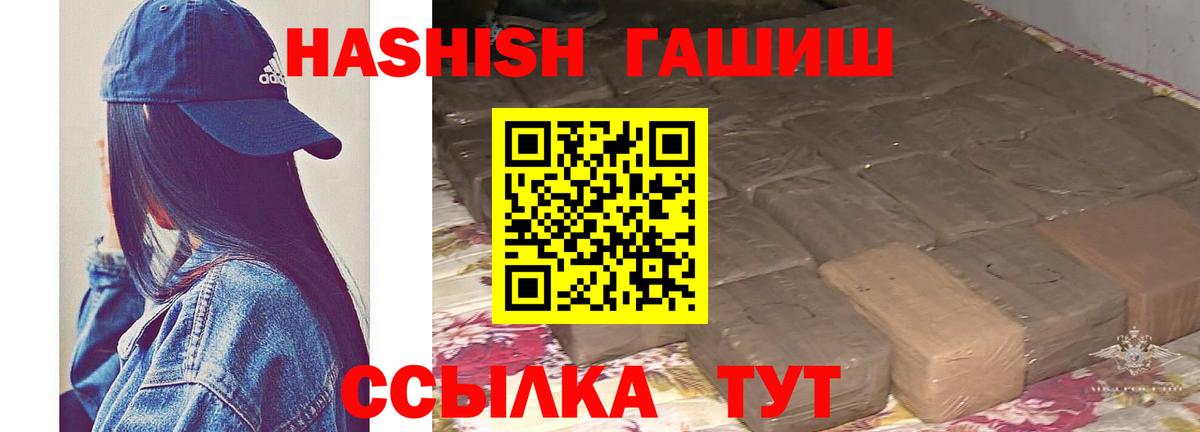 ГАШ гашик Ливны