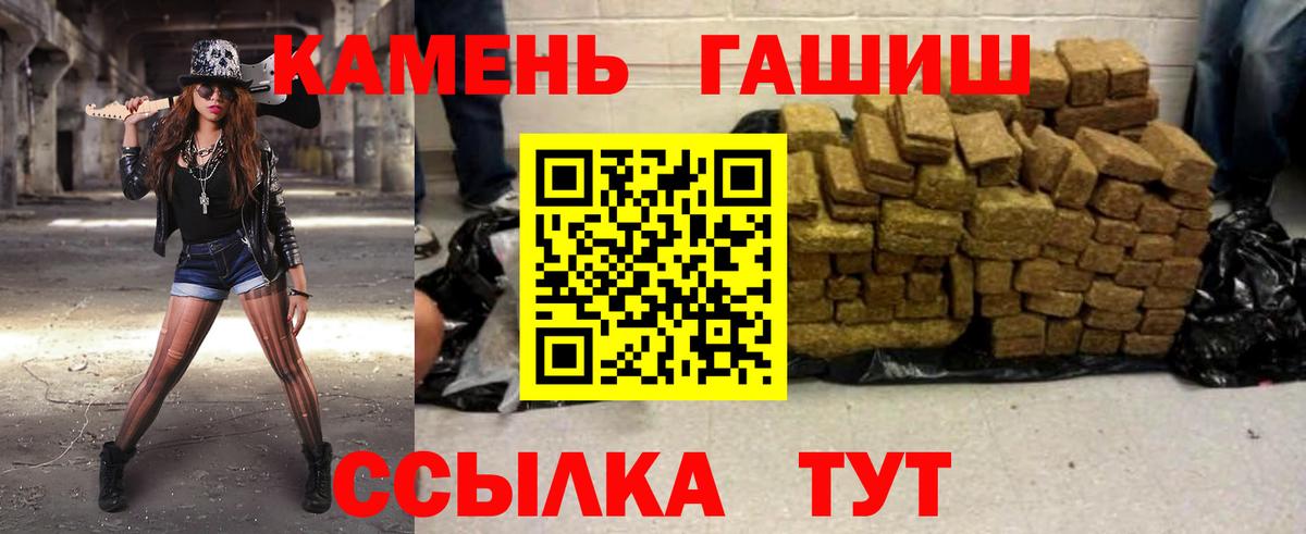 ГАШ AMNESIA HAZE  ГАШИШ гашик  Ливны  Вход с VPN 