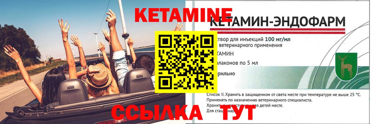 Ливны  Кетамин VHQ  КЕТАМИН VHQ  Вход с VPN 