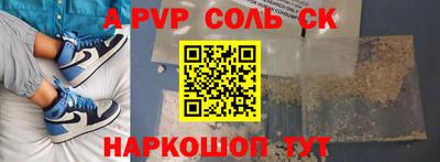 соль курить ск Заволжье