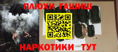 соль курить ск Заволжье