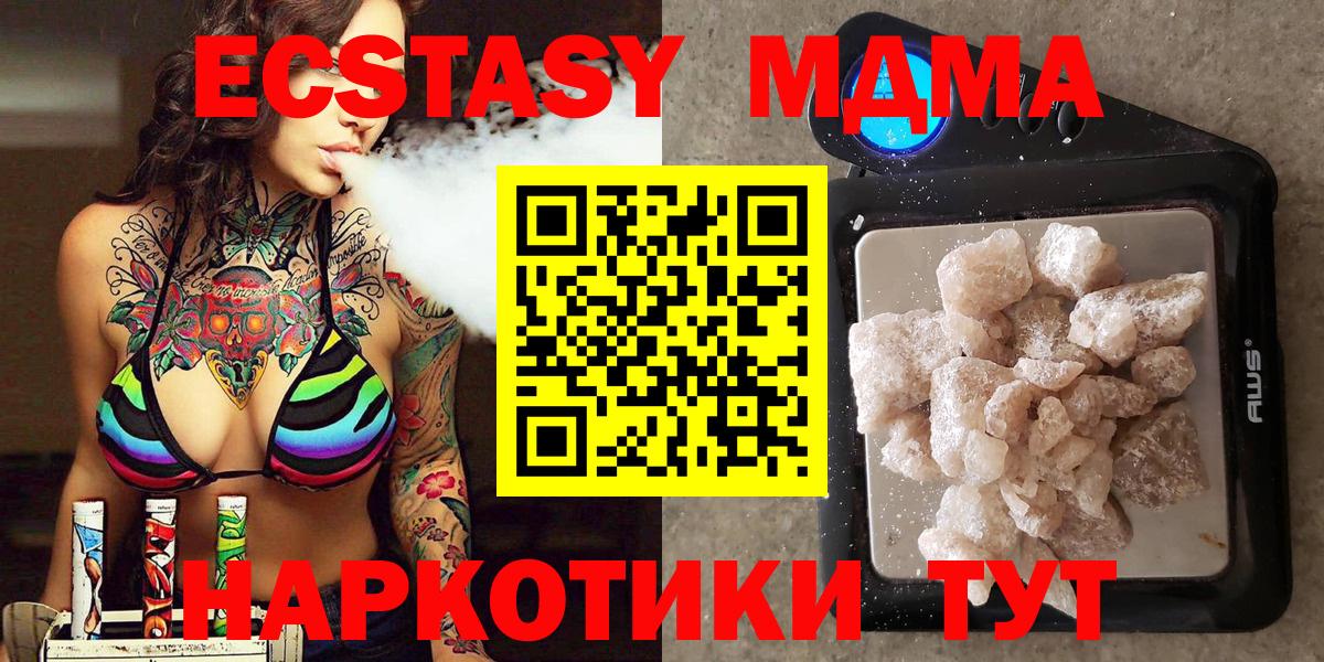MDMA молли Ливны