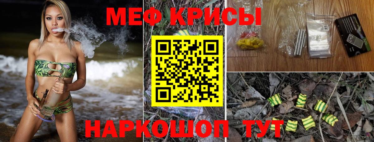Мефедрон кристаллы  МЯУ-МЯУ  Ливны  Вход с VPN 