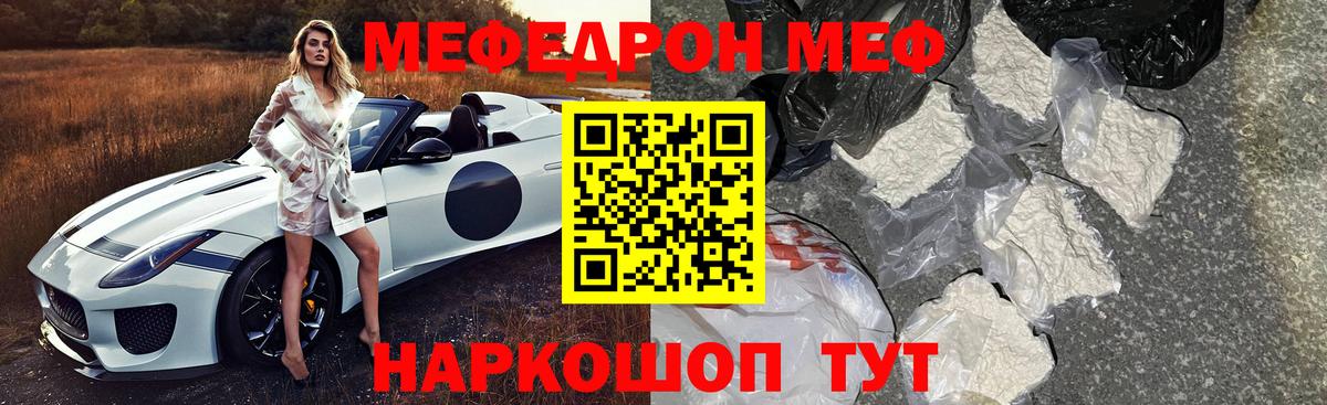 МЕФ  Ливны