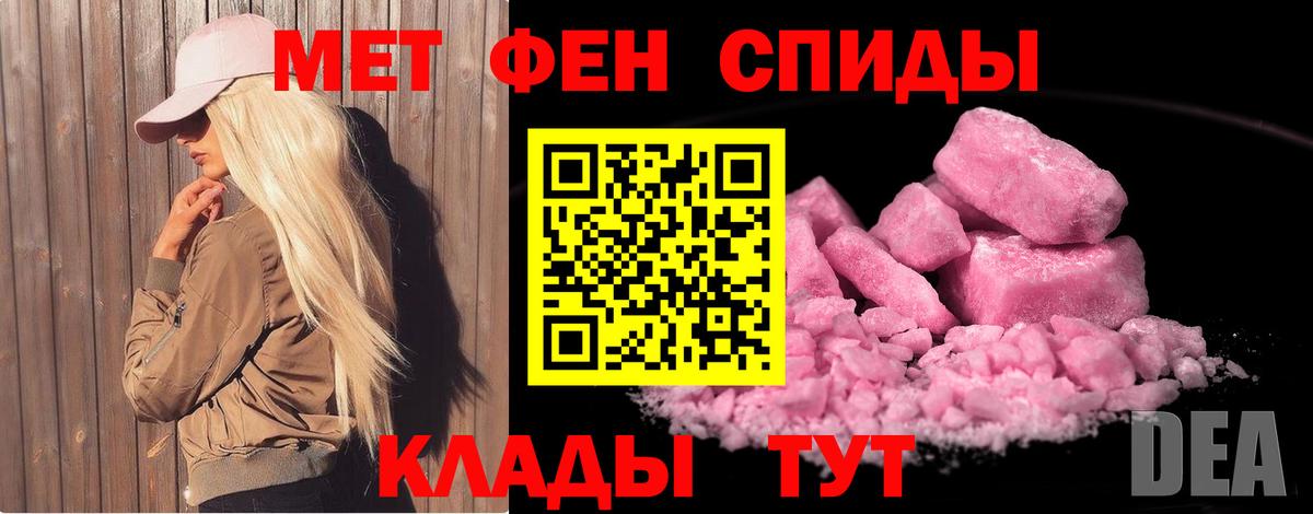 Первитин Methamphetamine  Вход с VPN  Первитин Methamphetamine  Ливны 