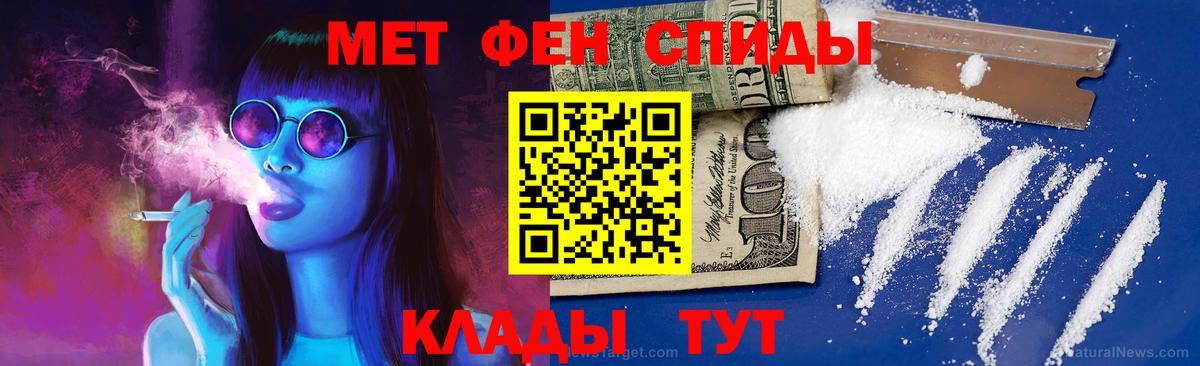 МЕТАМФЕТАМИН Декстрометамфетамин 99.9% Ливны