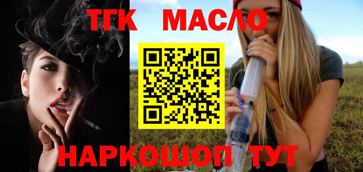 Дистиллят ТГК жижа Ливны